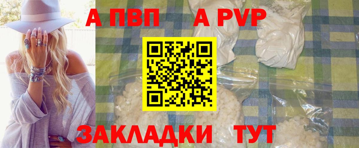 Шали  A-PVP Соль  Alpha PVP мука  Вход с VPN 