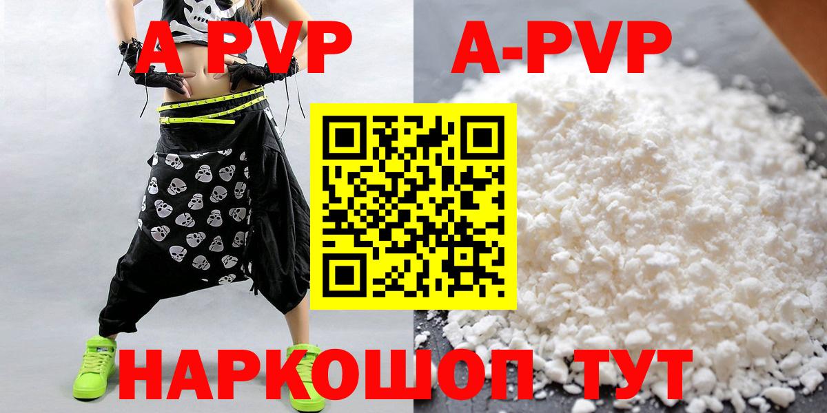 Alpha-PVP мука Шали