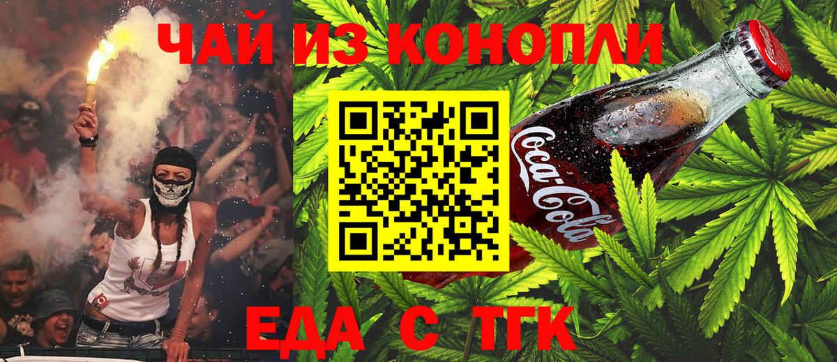 Cannafood конопля  Вход с VPN  Шали 