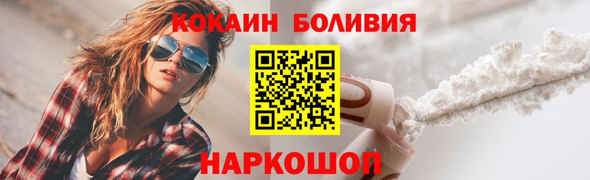 Шали  COCAIN VHQ  Вход с VPN  КОКАИН  Кокаин Эквадор 