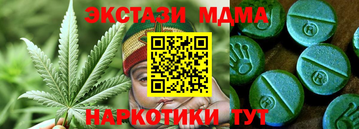ЭКСТАЗИ XTC  Экстази  Шали  ЭКСТАЗИ TESLA  Вход с VPN 