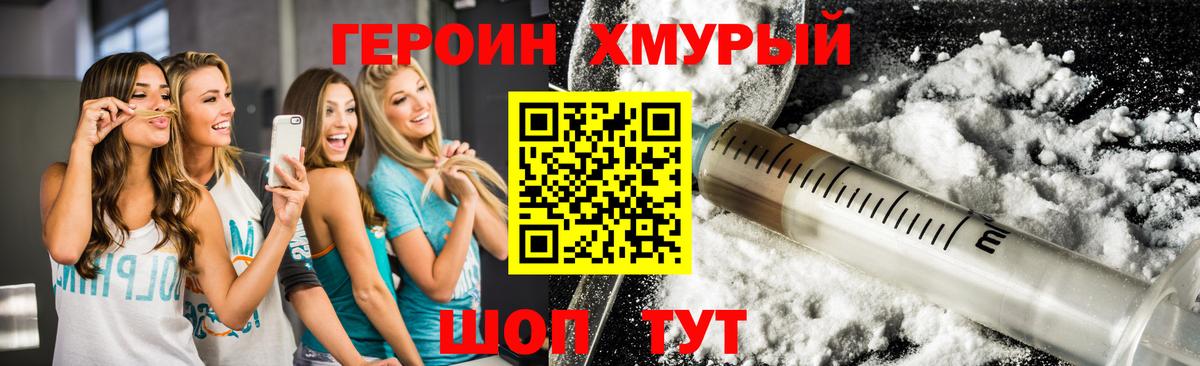 ГЕРОИН афганец  Героин  Шали  Вход с VPN 