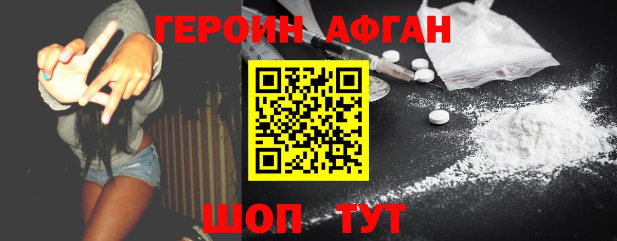 Героин герыч Шали