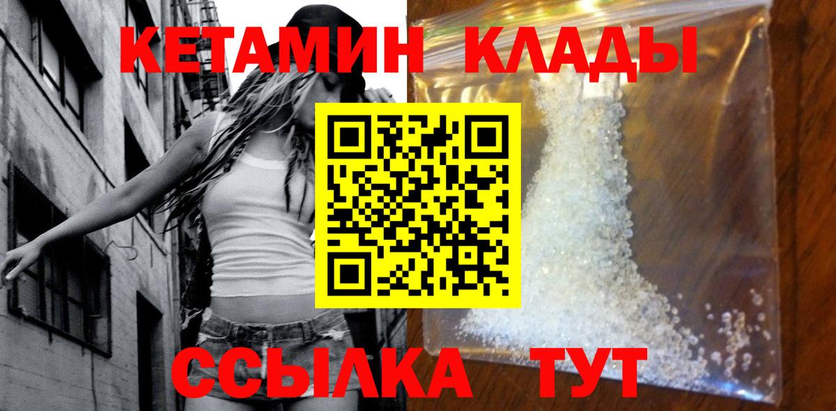 КЕТАМИН VHQ  Вход с VPN  КЕТАМИН VHQ  гидра онион  Шали 