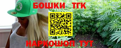 бошки Гудермес