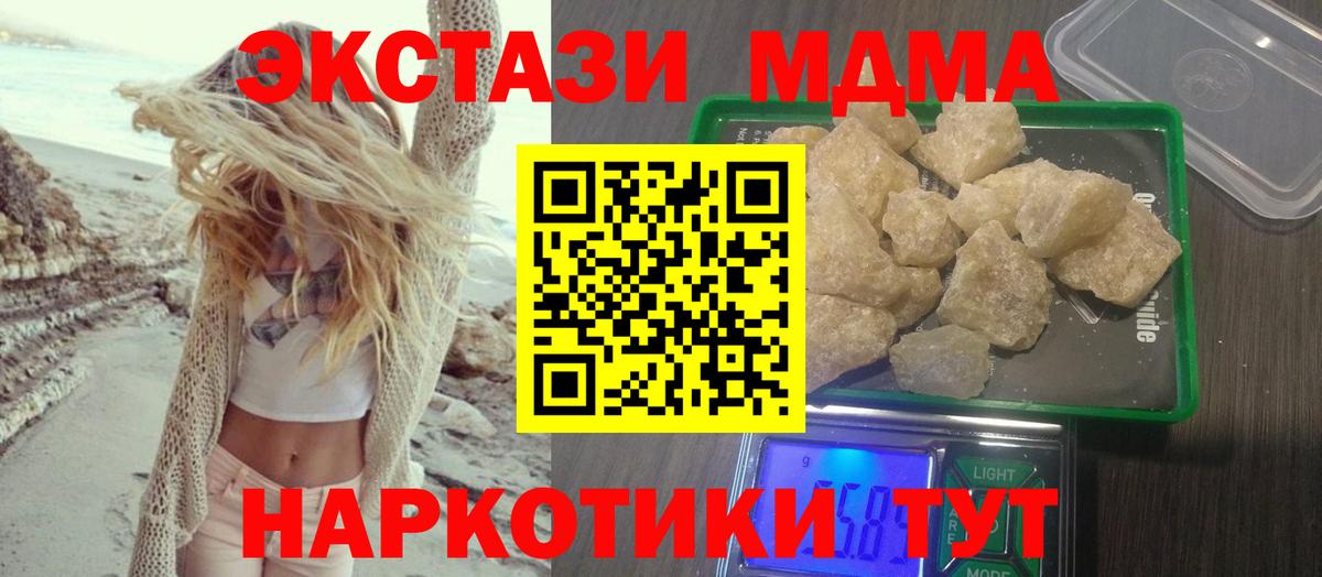 Шали  МДМА  MDMA crystal  Вход с VPN  МДМА молли 