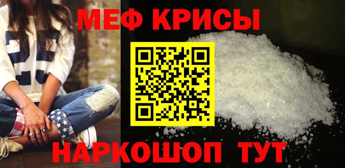 Шали  купить  сайты  Вход с VPN  Мефедрон mephedrone 