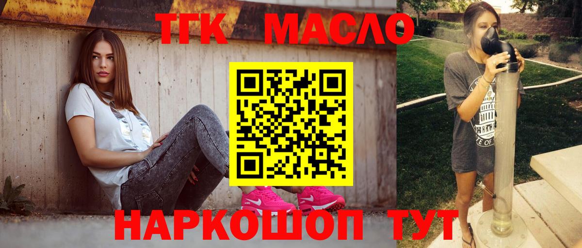 ТГК концентрат Шали