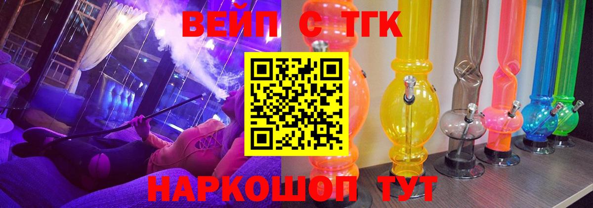 ТГК жижа  Дистиллят ТГК концентрат  Шали  Вход с VPN 